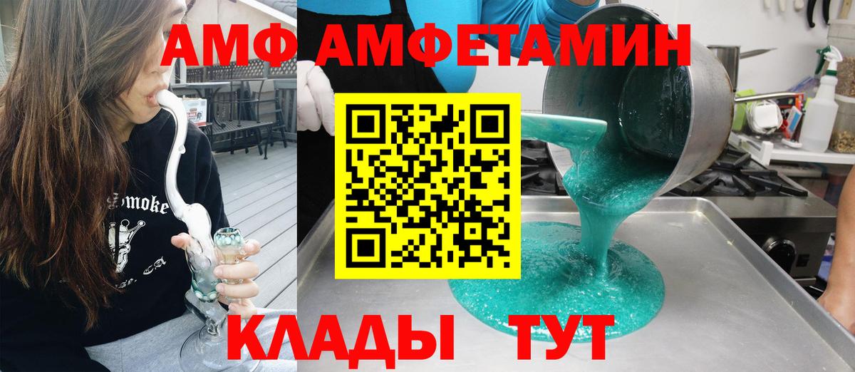 Амфетамин  Амфетамин  Вход с VPN  Амфетамин Premium  Елец 