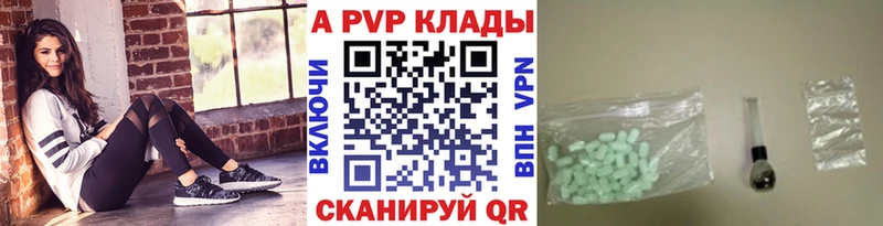 купить наркотики цена  сайты даркнета наркотические препараты  A-PVP мука  Елец 