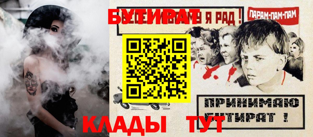 Елец  БУТИРАТ оксибутират  Вход с VPN 