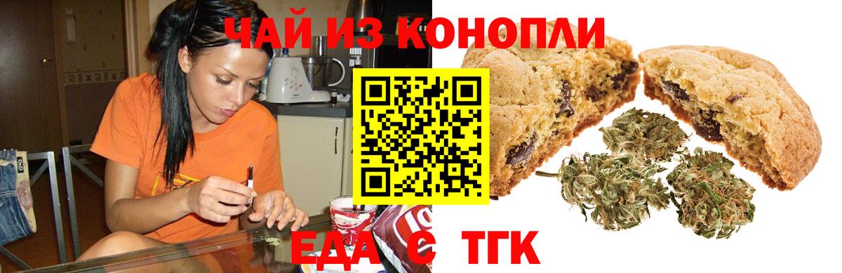 Canna-Cookies конопля  Вход с VPN  Елец 