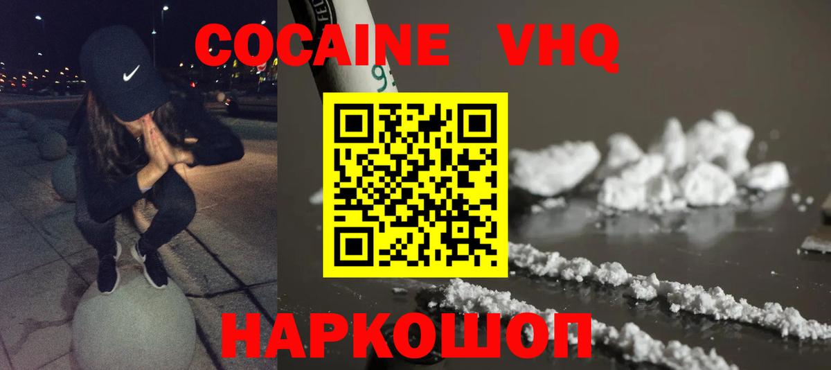 Cocaine Колумбийский Елец