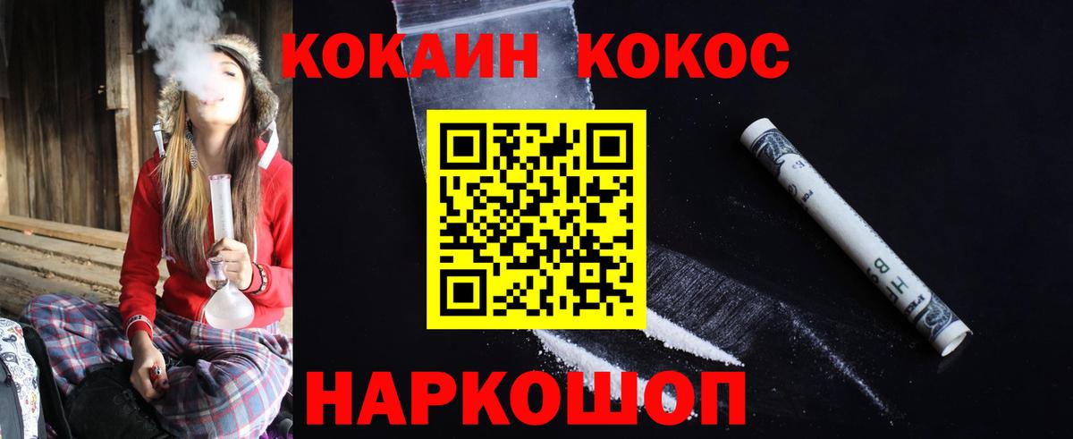 Елец  Cocaine FishScale  Вход с VPN 