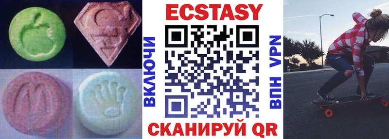 Экстази круглые  Елец 
