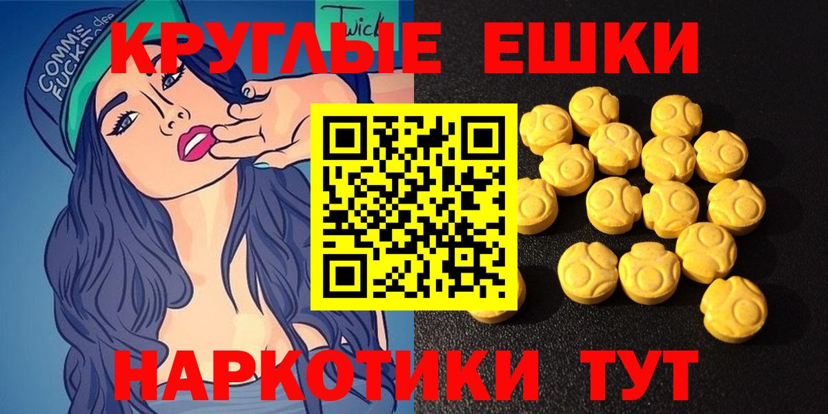 Ecstasy  Елец  ЭКСТАЗИ диски  ЭКСТАЗИ таблы 