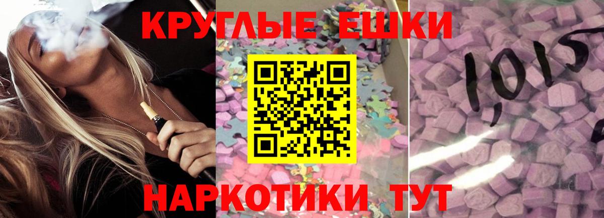 Экстази ешки  Вход с VPN  Ecstasy  ЭКСТАЗИ 300 mg  Елец 
