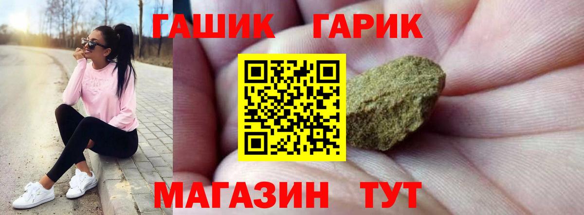 Гашиш Изолятор Елец