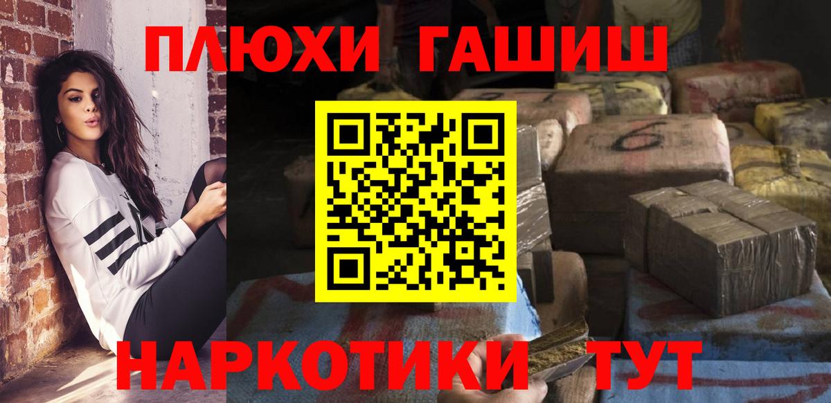 ГАШИШ 40% ТГК  ГАШ Premium  Елец 