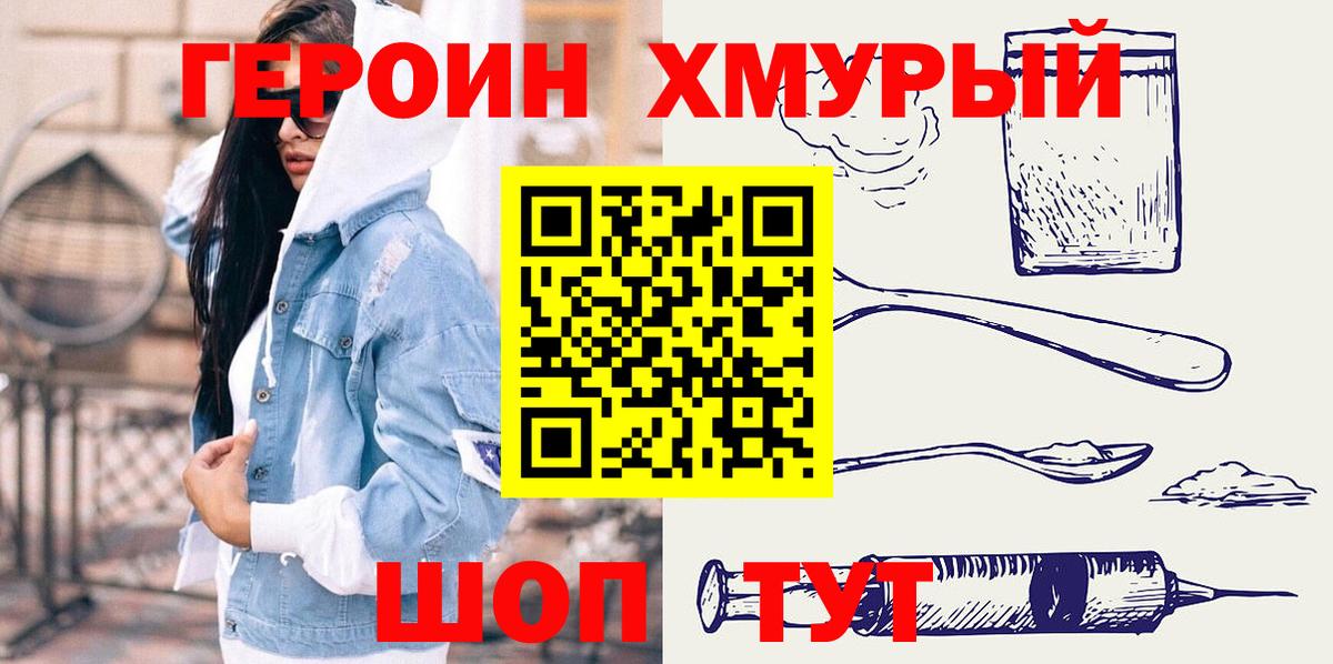 Елец  Героин Heroin  Вход с VPN 