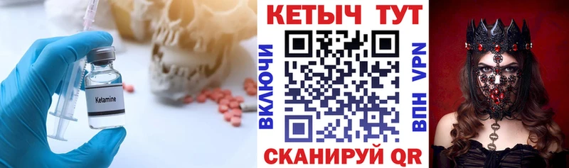 дарк нет формула  цены наркотик  Елец  КЕТАМИН ketamine 