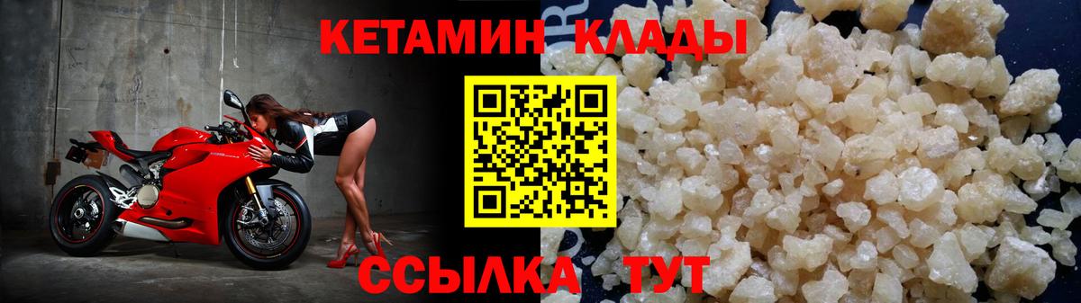 Елец  Кетамин ketamine  Вход с VPN 
