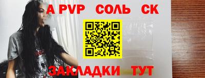 таблы Комсомольск-на-Амуре