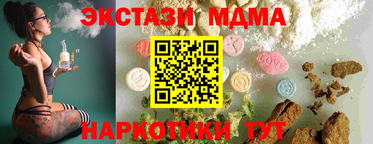 MDMA  MDMA crystal  Елец  Вход с VPN  MDMA VHQ 
