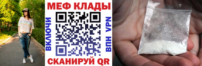 Мефедрон кристаллы  Елец 