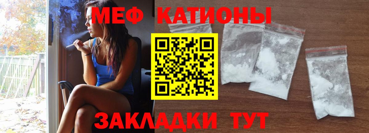 МЯУ-МЯУ VHQ  Меф  закладки  Мефедрон 4 MMC  Елец 