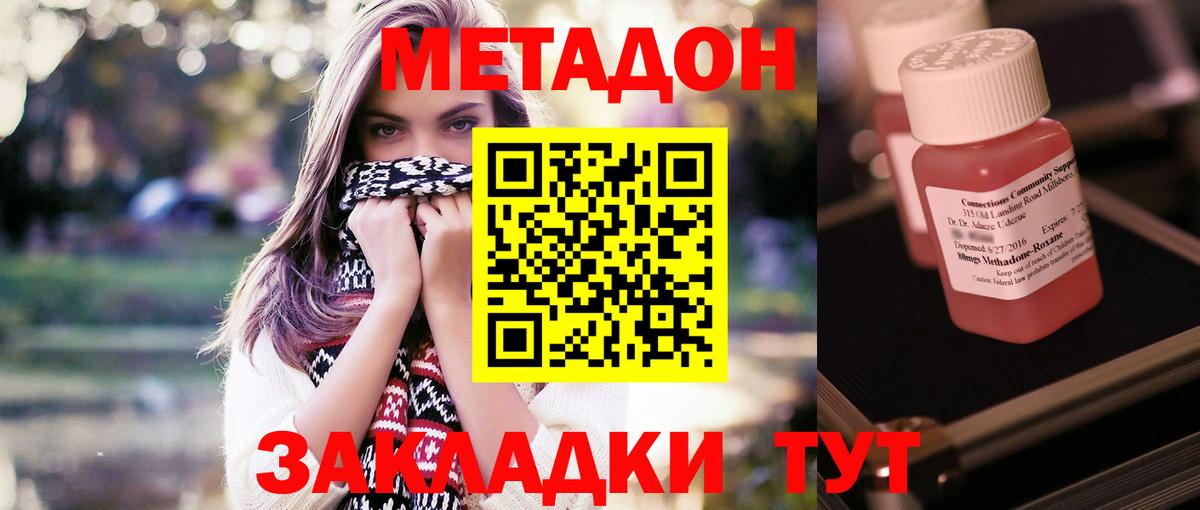 МЕТАДОН мёд  МЕТАДОН мёд  Елец  Вход с VPN 
