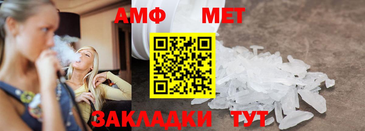 Метамфетамин кристалл Елец