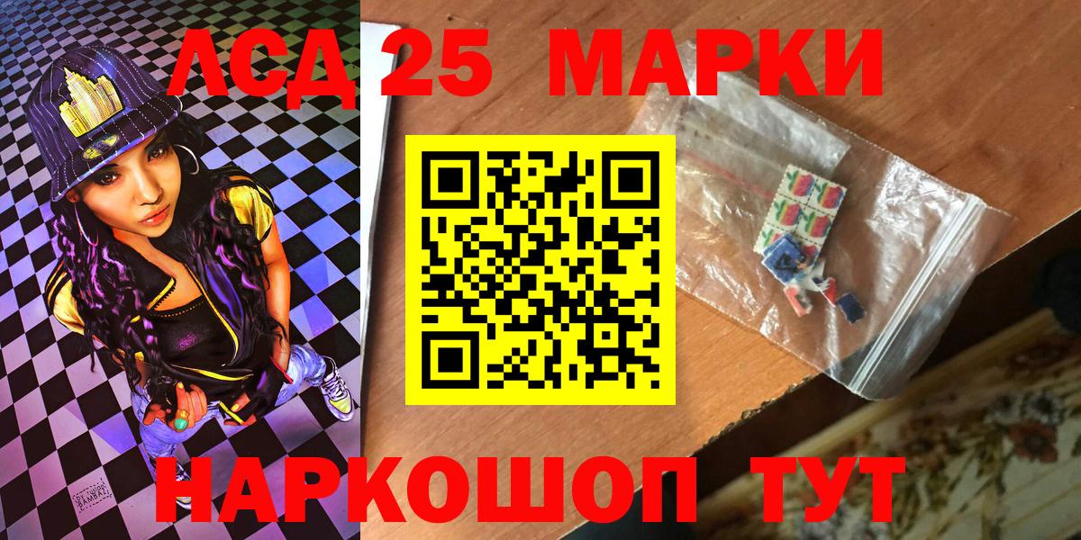 Марки N-bome 1500мкг Елец