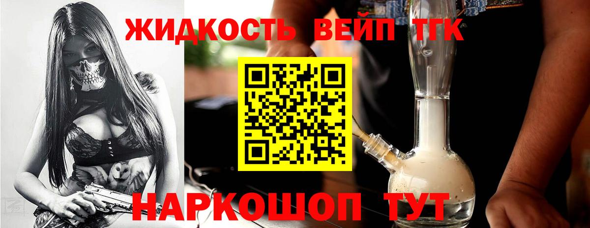 ТГК гашишное масло Елец